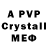 APVP Crystall Danilka Bodrov