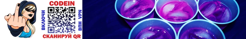 Кодеиновый сироп Lean Purple Drank  Жигулёвск 